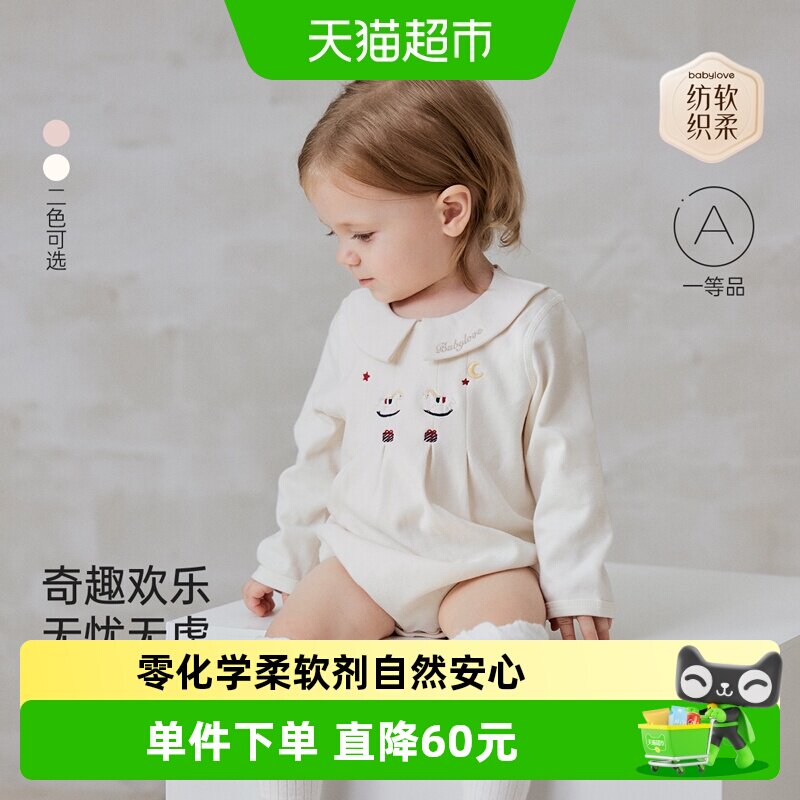 babylove纯棉春秋连身衣图片