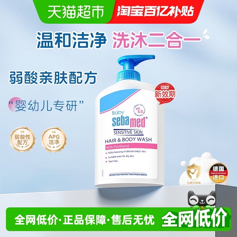 施巴婴儿童洗发沐浴二合一宝宝新生儿弱酸温和无泪400ml德国进口