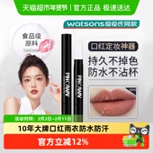 超市直发 口红雨衣不易掉色沾杯不易脱色长效持妆防水定妆神器