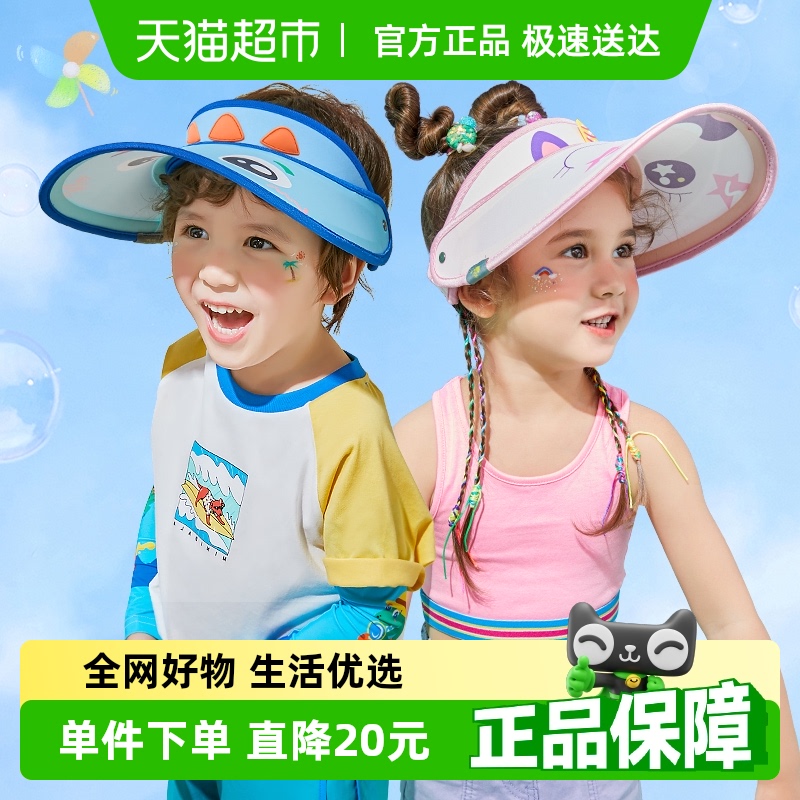 柠檬宝宝儿童防晒帽子夏男女童遮阳帽宝宝防紫外线空顶太阳帽