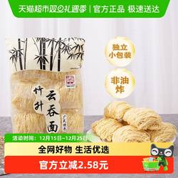 大东行手工挂面竹升面云吞面细面非油炸面条