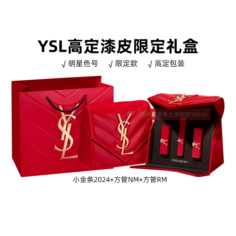 YSL/圣罗兰三支装口红套装