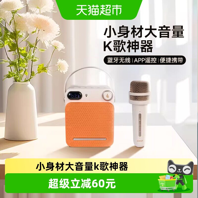 漫步者PP203家用蓝牙音箱k歌音响话筒麦克风家用音箱唱k歌无线ktv
