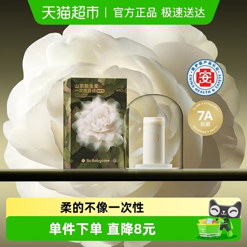 babycare山茶花一次性内裤医护级