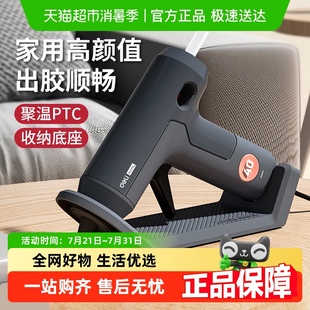 得力热熔胶枪胶棒家用学生手工DIY制作高粘防溢收纳底座手动胶枪