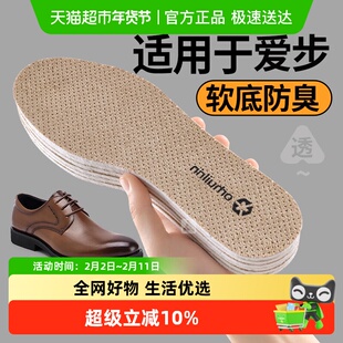适用于爱步ecco鞋垫男士皮鞋专用休闲吸汗防臭久站不累女麂皮夏季