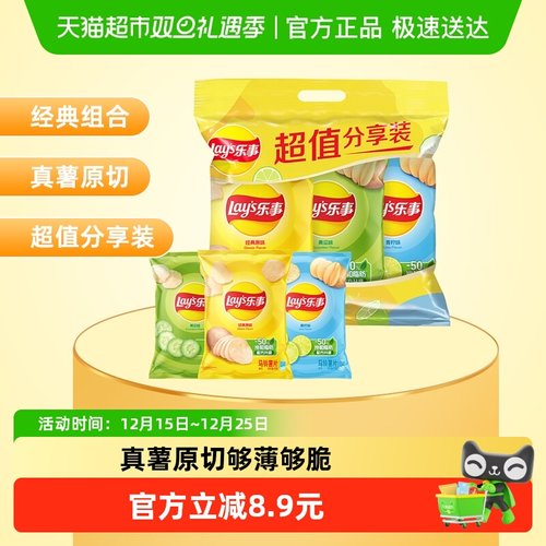 乐事分享装原味+黄瓜+青柠薯片