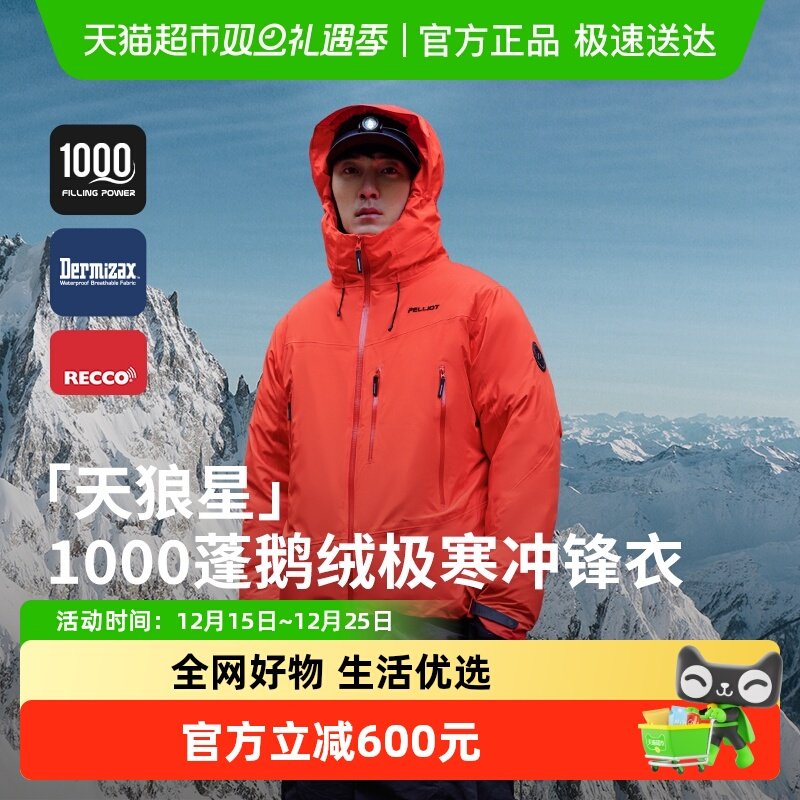 �������ǡ���ϣ�ͻ�������1000�����Dermizax��ɽ���޻�ѩ�� 1600Ԫ