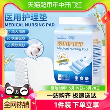 海氏海诺医用护理垫产褥垫产妇老年人成人专用一次性隔尿垫60x90