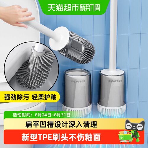 佳帮手软胶马桶刷不伤釉面