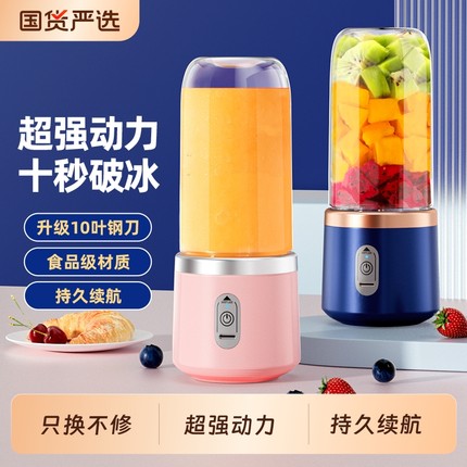 充电款便携式榨汁机吨吨桶家用小型迷你多功能榨汁杯炸水果奶昔