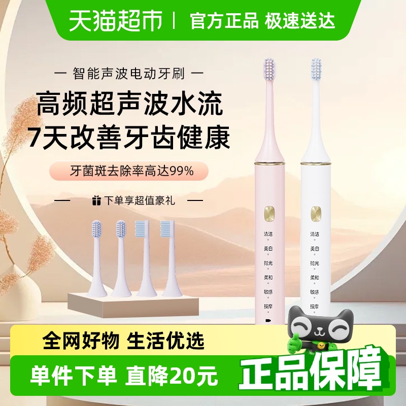 奥克斯全自动声波式套装电动牙刷