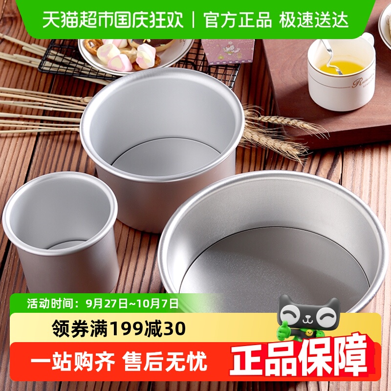 乐缔多层复合材料蛋糕模具