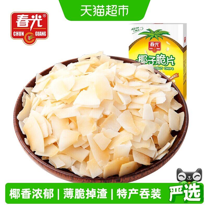 春光原味椰子脆片240g盒装新鲜椰肉烘焙配餐脆块水果干海南特产
