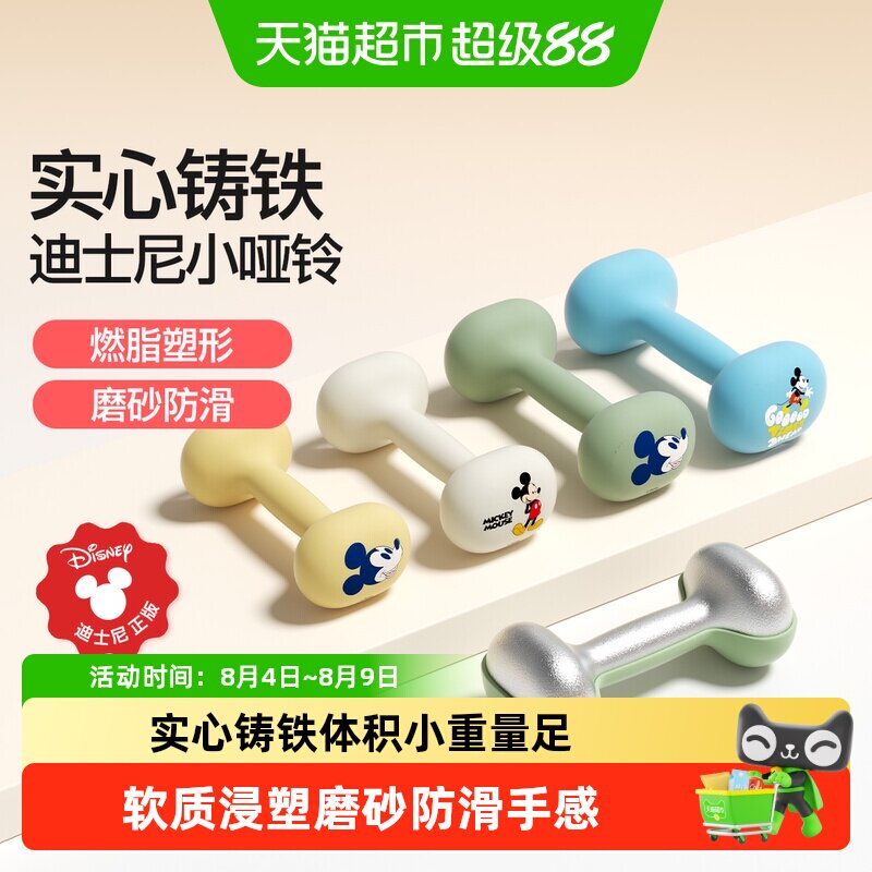 yottoy迪士尼小哑铃女士健身家用器材浸塑实心铸铁铃壶锻炼肌肉