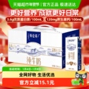 蒙牛特仑苏纯牛奶250ml 12盒限定产地醇正营养