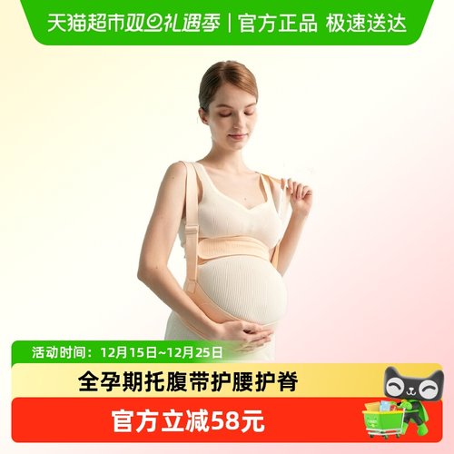 Hoag托腹带带孕妇专用托肚子神器