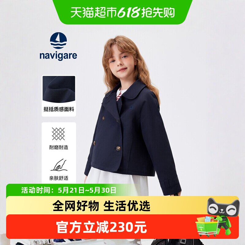 Navigare意大利小帆船儿童风衣外套2026春新款女大童短款上衣开衫