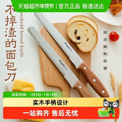 Bayco/拜格面包刀三明治吐司刀