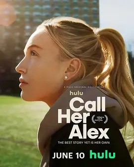 CallHerAlex第一季