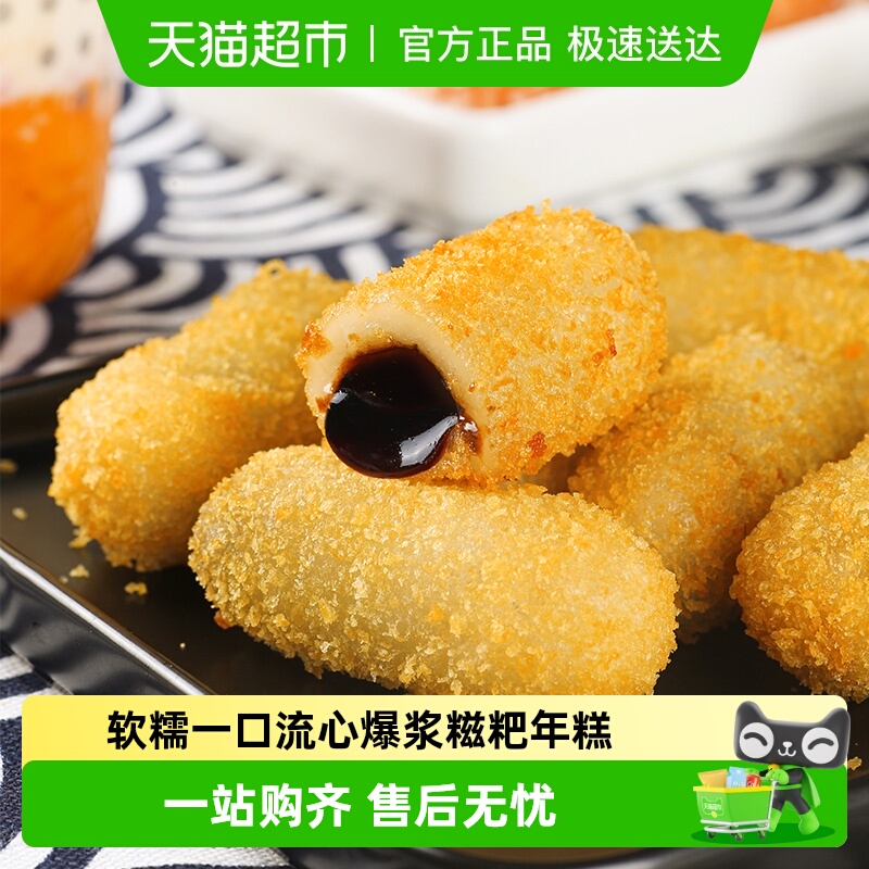 ARNO阿诺爆浆红糖糍粑年糕