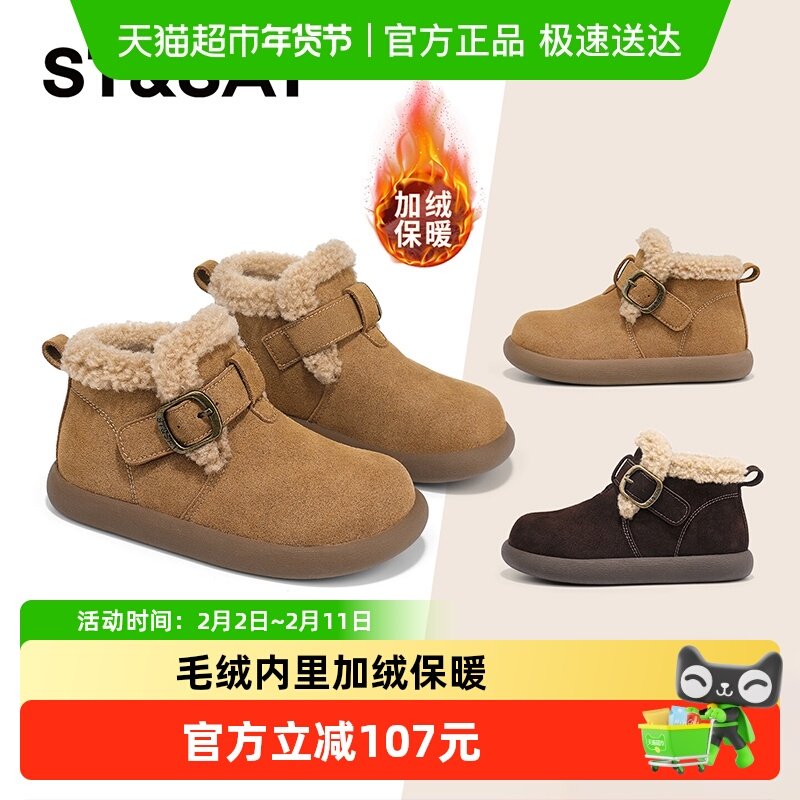 星期六童鞋儿童棉鞋2025秋冬季新款加厚休闲女童鞋子保暖毛毛鞋