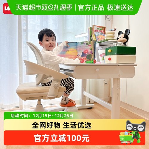 LELEWELL可调节矫正坐姿学习椅