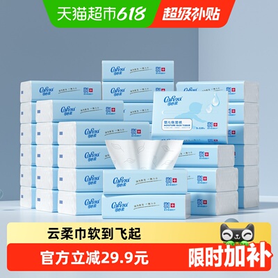 可心柔云柔幼儿纸巾110抽×36包