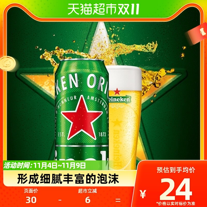 喜力Heineken拉罐啤酒500ml*3罐/组     分享装怎么样,好用不?