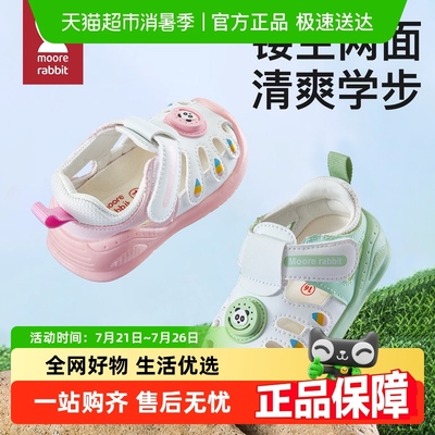 莫尔兔透气夏季幼儿学步机凉鞋