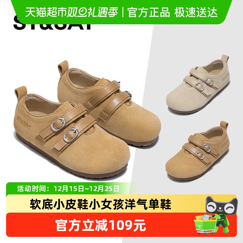 ST&SAT/星期六皮鞋女孩洋气单鞋