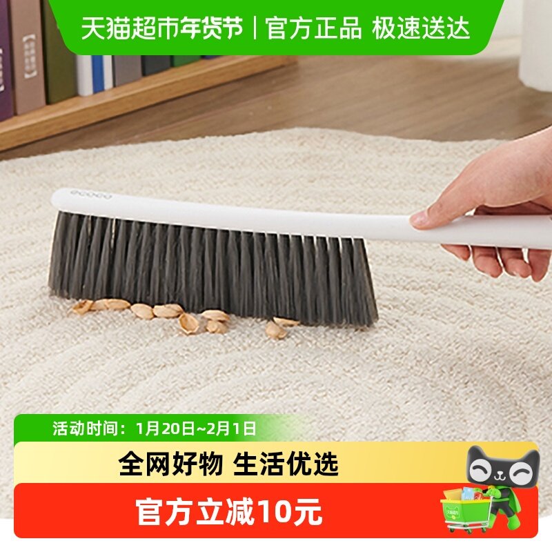 ecoco/意可可扫床刷子家用软毛刷除尘扫帚沙发清洁扫灰扫尘清洁刷,家庭/个人清洁工具,缝隙刷,淘宝优惠券,粉丝福利购,淘宝优惠卷
