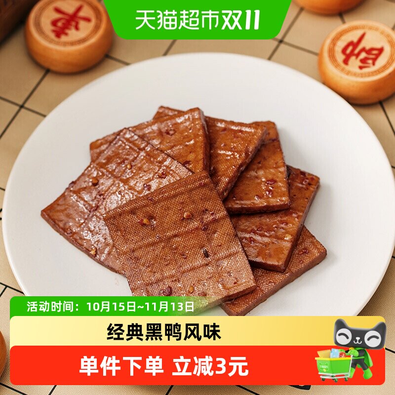 周黑鸭豆干120g卤味豆腐干辣味熟食小吃独立小包装解馋零食充饥