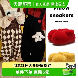 细细条 女冬 保暖防滑纯色趣味外穿居家毛毛靴子可爱大头短筒棉鞋