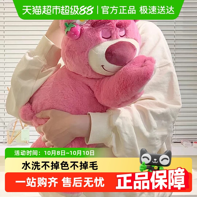 迪士尼正版草莓熊软萌娃娃公仔玩偶睡觉抱熊毛绒玩具抱枕生日礼物