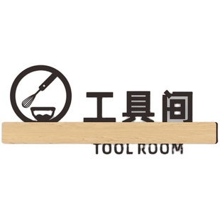 蛋糕店裱花间门牌烘焙工作室操作间标识牌甜点区亚克力提示门牌现烤间牌墙贴纸指示牌定制作打包区区域牌门贴