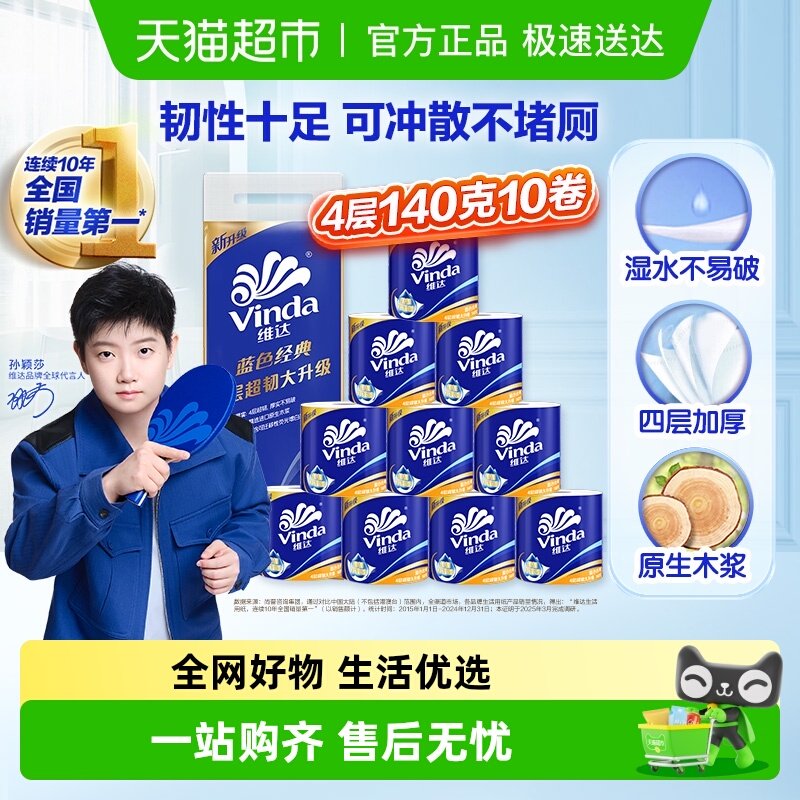 ����ӱɯ�Ƽ���ά����ɫ������о��ֽ4������ֽ����ʵ�ݶ��� 17.9Ԫ