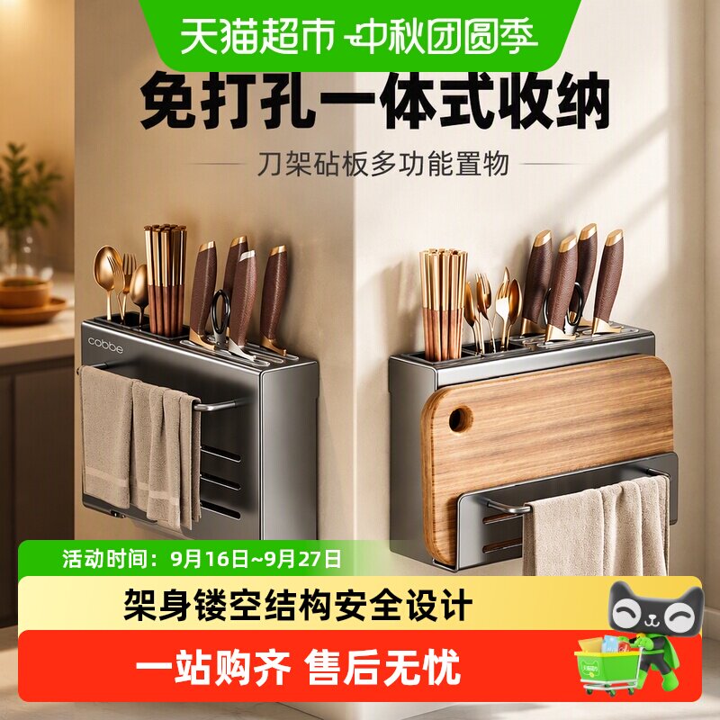 卡贝免打孔刀架快速安装稳固图片