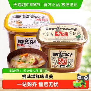 福山田舍日式进口味噌酱大酱海带汤酱料火锅底料调味增鲜黄豆酱