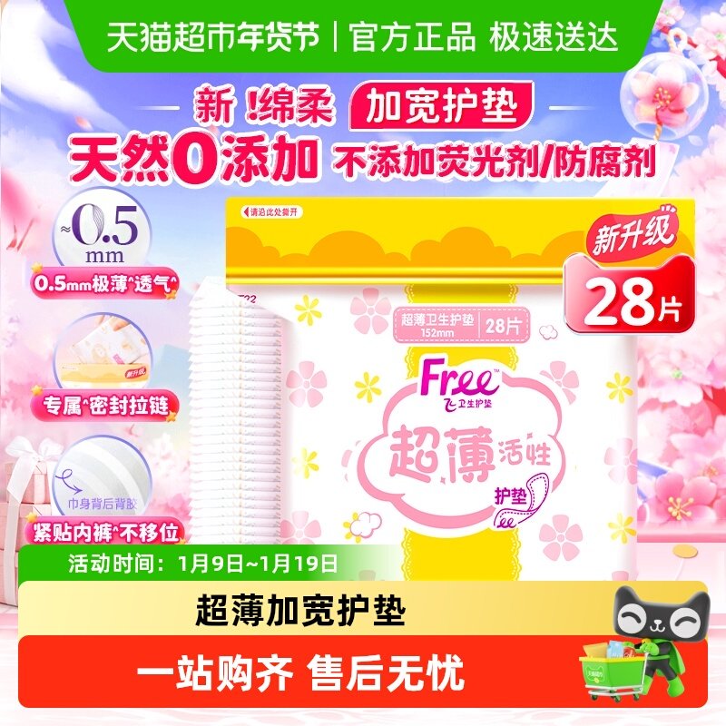 Free�ɻ���������������ӿ���������͸�������Ů�����ٷ���Ʒ�� 5.9Ԫ