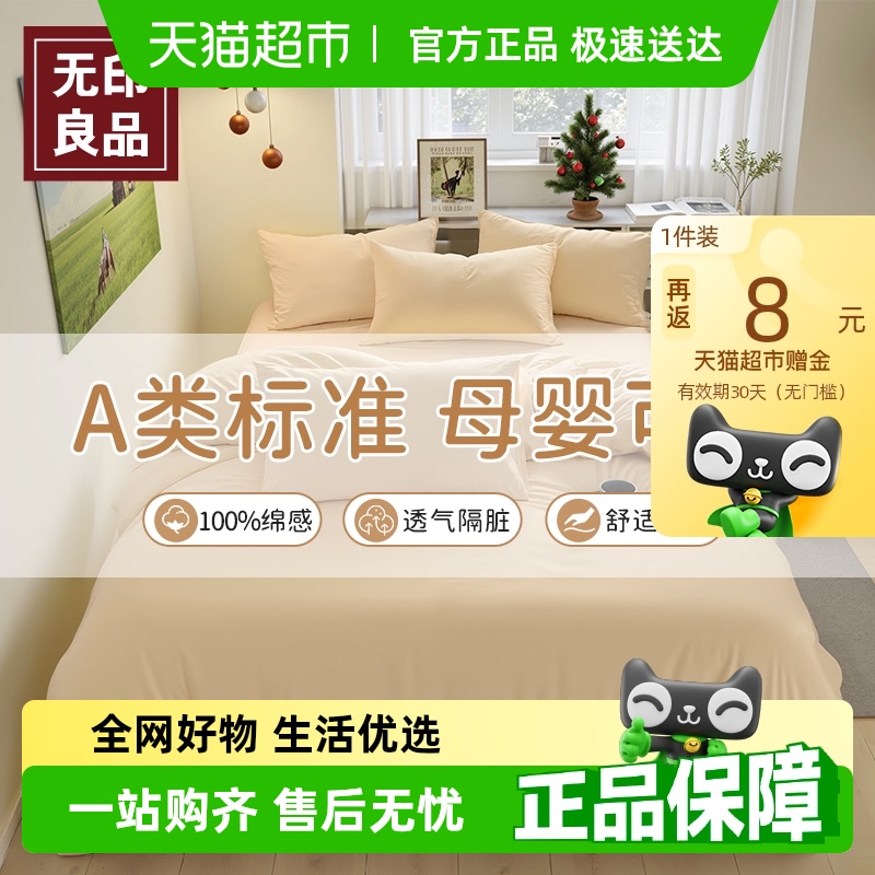 无印良品一次性床上四件套床单被套枕套加厚隔脏床品旅行出差酒店