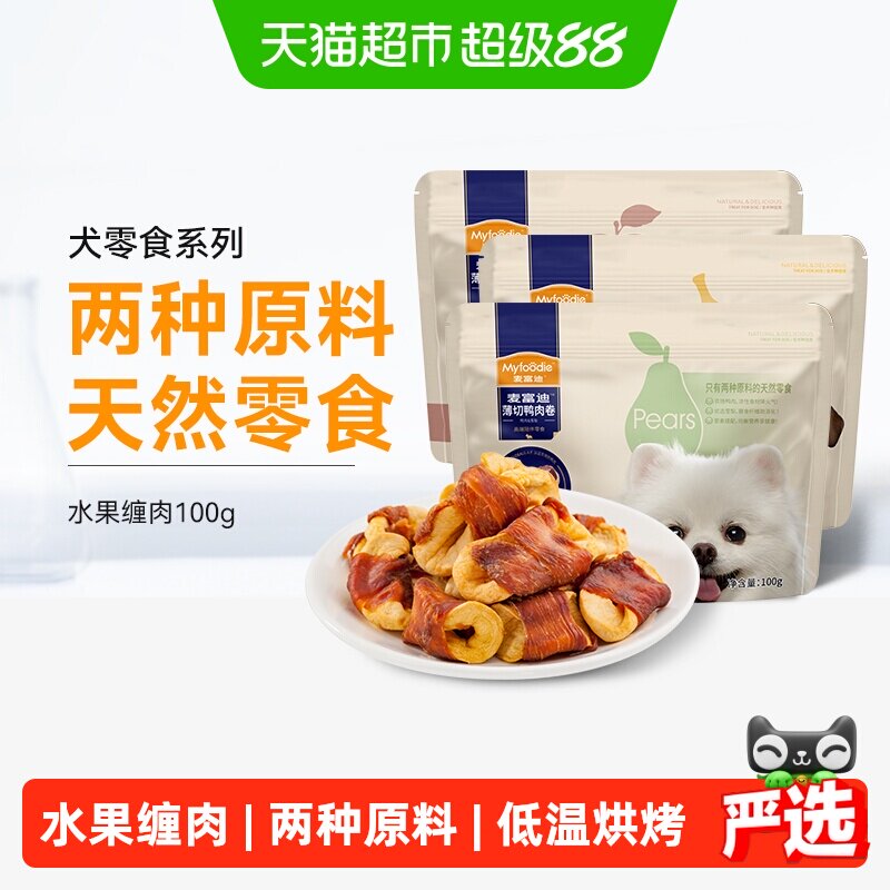 麦富迪鸡肉卷苹果肉干低温烘烤图片