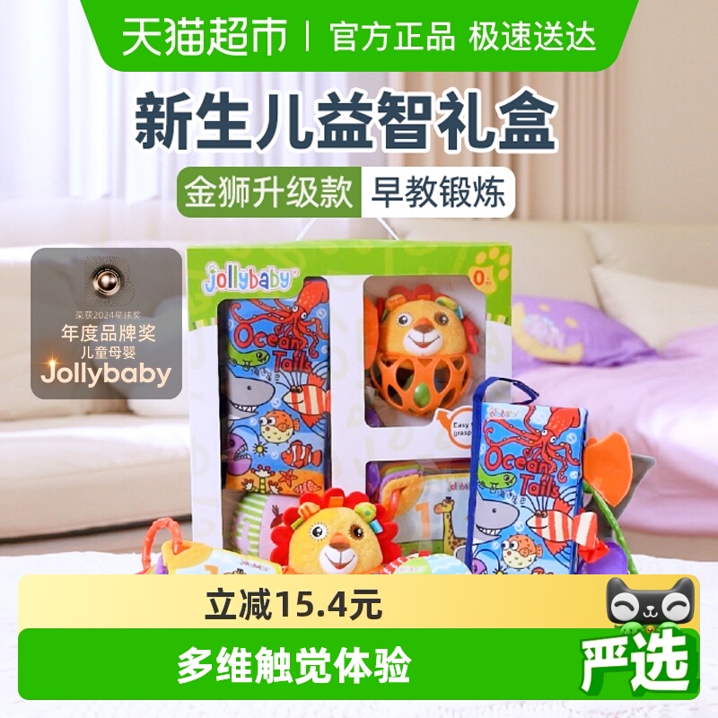 jollybaby尾巴布书宝宝婴儿玩具新生儿见面礼盒早教益智套装圣诞