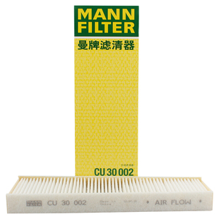 曼牌滤清器CU30002外置空调滤芯适用奥迪A6 A6L