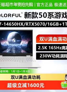 七彩虹（Colorful）隐星 P16Pro 5070 游戏本笔记本电脑电竞本