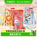 格力高饼干百奇粒粒曲奇乐园装 组休闲趣味零食 105g