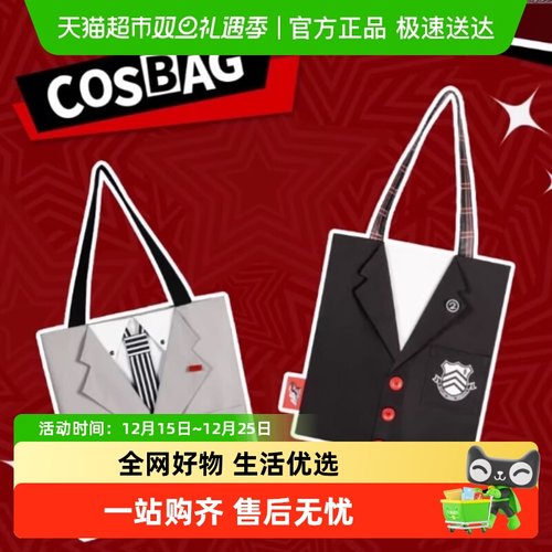 谷知谷知女神异闻录5零钱包