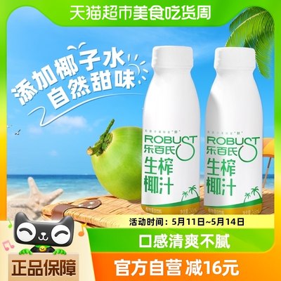 乐百氏低糖生榨椰汁245ml*10瓶