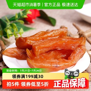 沂蒙公社无添加黄金地瓜条天然红薯干果干零食