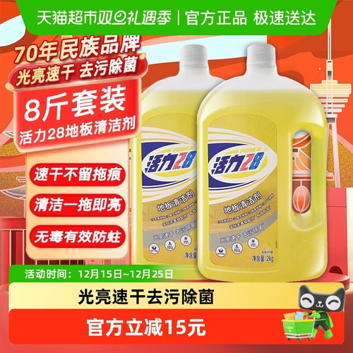 活力28地板2kg木板瓷清洁剂